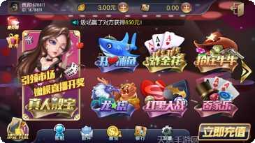 福州同城游下载