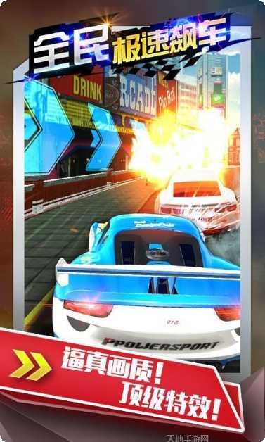 全民极限飞车技巧分享