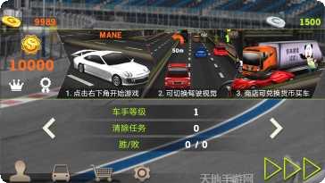 全民极限飞车赛车选择