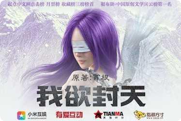 我欲封天山海战折扣版攻略