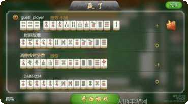 新云中麻将下载