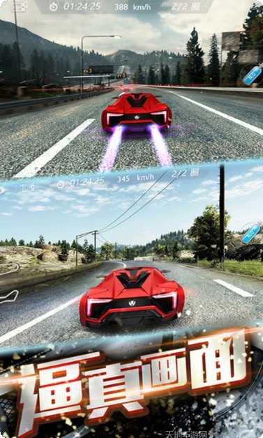 3D飞速狂飙下载最新版