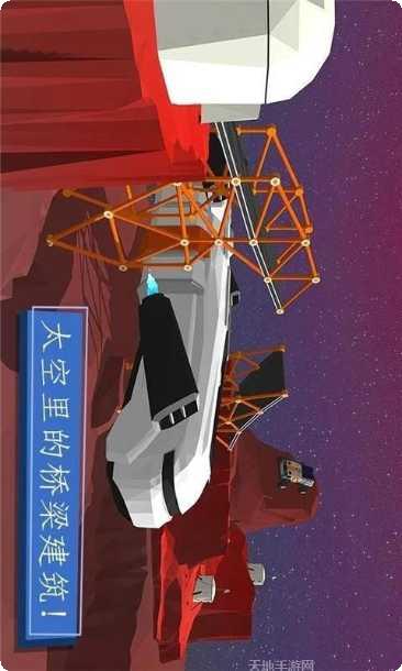 桥梁建筑师搭桥安卓版