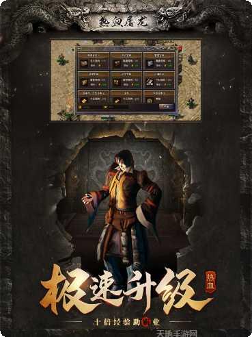 热血屠龙霸业沙巴克玩法