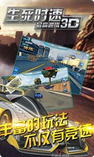 生死时速游戏攻略