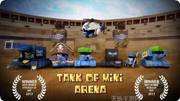 迷你坦克英雄争霸最新版本