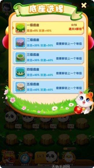 萌宝大乱斗攻略