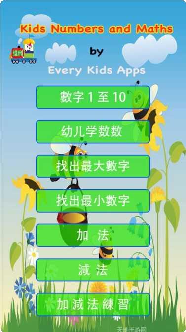 免费儿童学习游戏