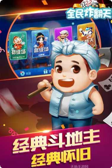 全民炸翻天游戏下载