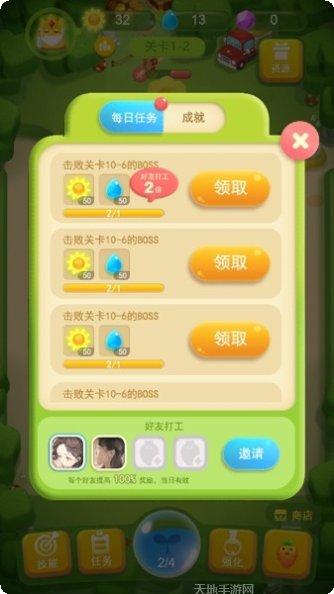 我的农场种地种菜下载