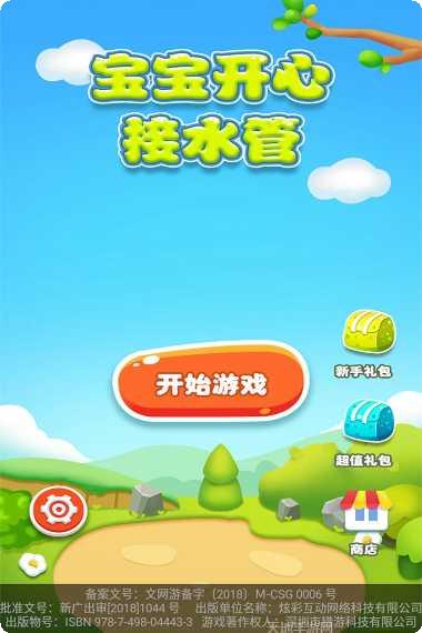宝宝开心农场游戏下载