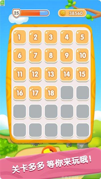 宝宝开心农场攻略大全