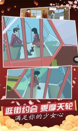 樱花学校模拟2角色扮演