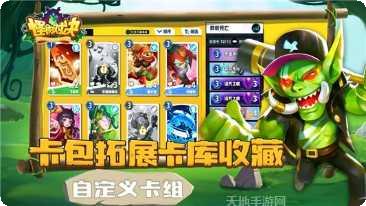 怪物对抗游戏攻略