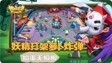 怪物对抗装备搭配