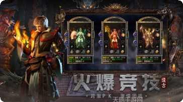 贪玩蓝月之铁骑风云装备获取