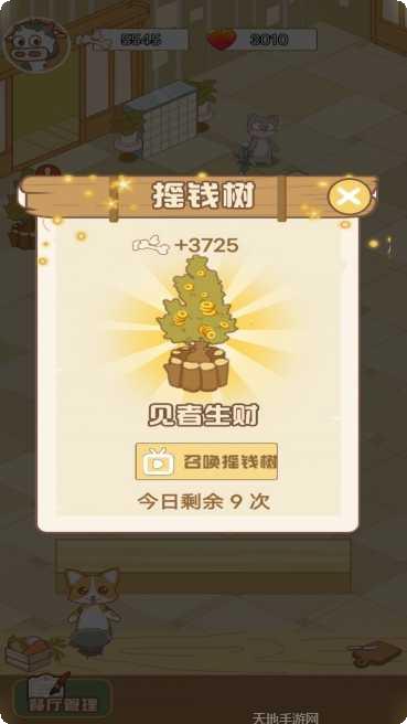 甜心小厨房最新版本