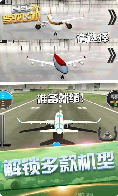 真实驾驶考验ios版