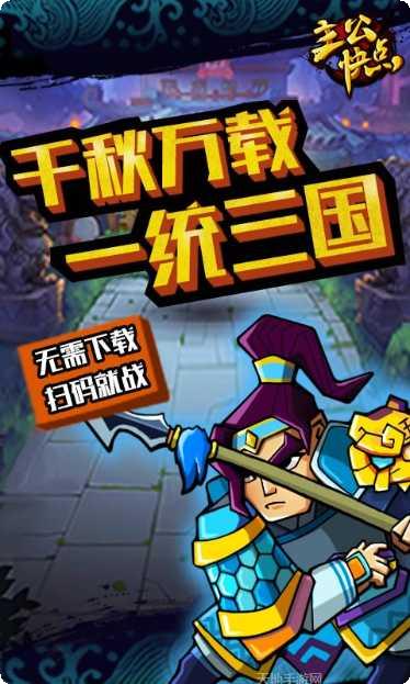 主公快点我礼包