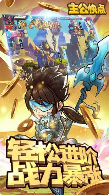 主公快点我激活码