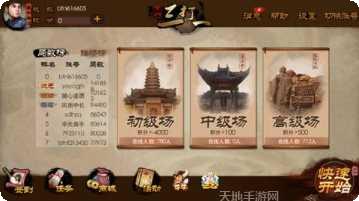 常州三打一游戏规则