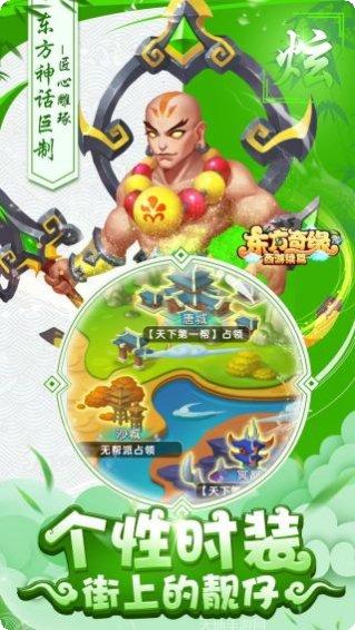 东方奇缘九游版攻略