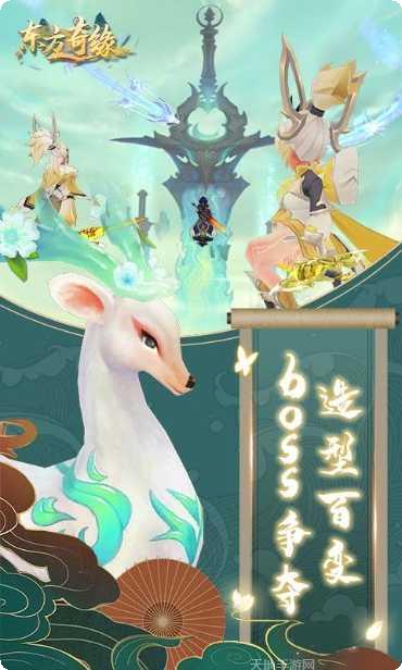 东方奇缘九游版角色推荐