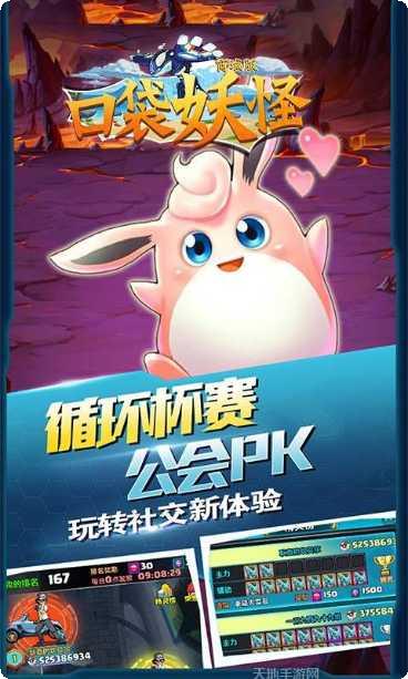 口袋妖怪球攻略大全