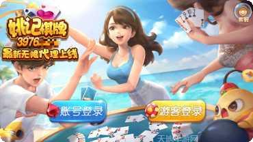 姚记娱乐游戏下载