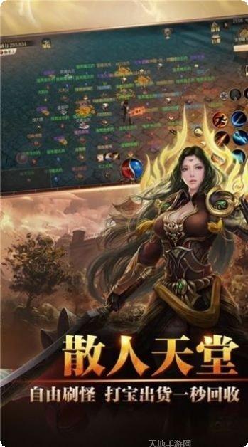 冰雪传世烈焰荣光下载