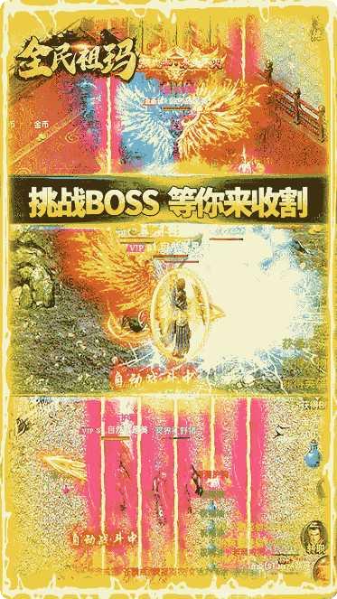 全民祖玛游戏攻略