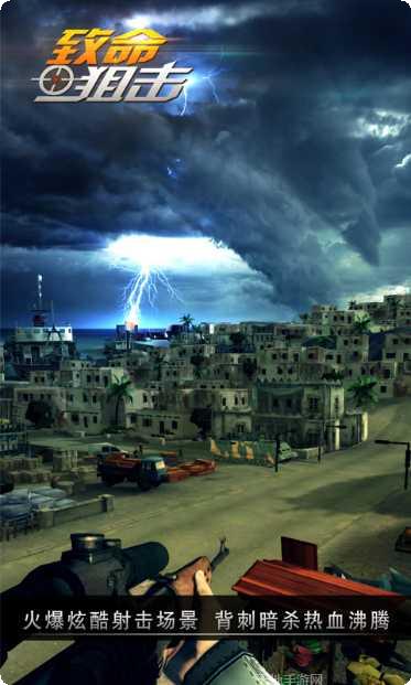 致命狙击Bravo攻略