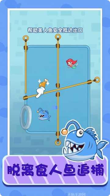 解救美人鱼技巧