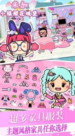 米加小镇世界全部解锁版下载