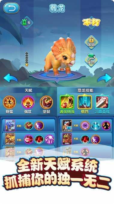 我的恐龙GO玩法介绍