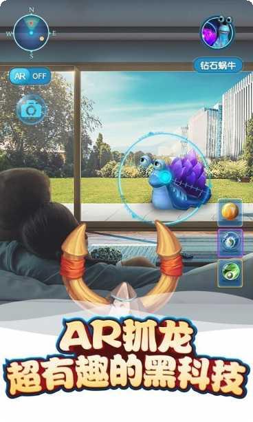 我的恐龙GO宠物养成