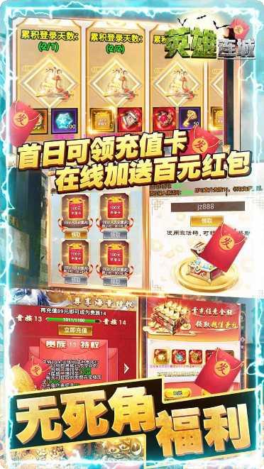 英雄连城双刀传奇单职业装备