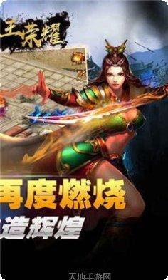 帝王荣耀传奇单职业下载