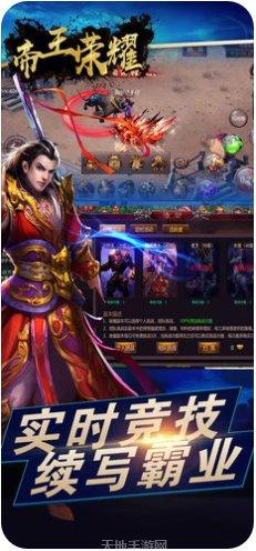 帝王荣耀传奇单职业礼包