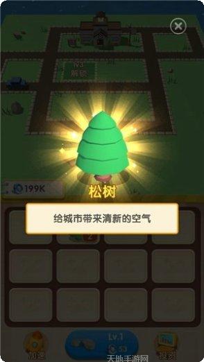 我的城市49号任务系统