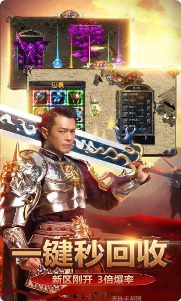 贪玩蓝月之铁骑风云下载