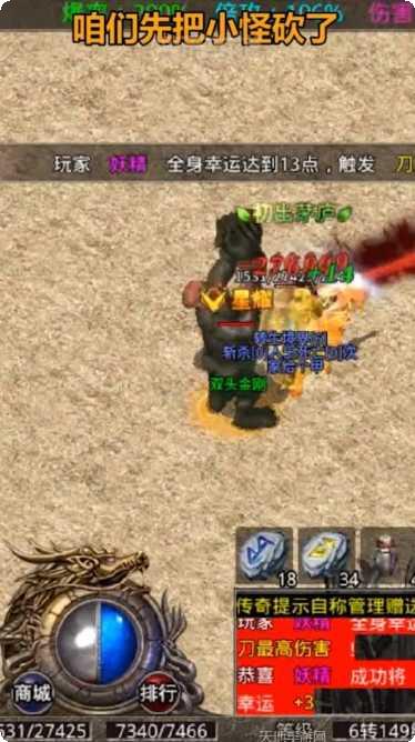 黑桃冰雪世界游戏攻略