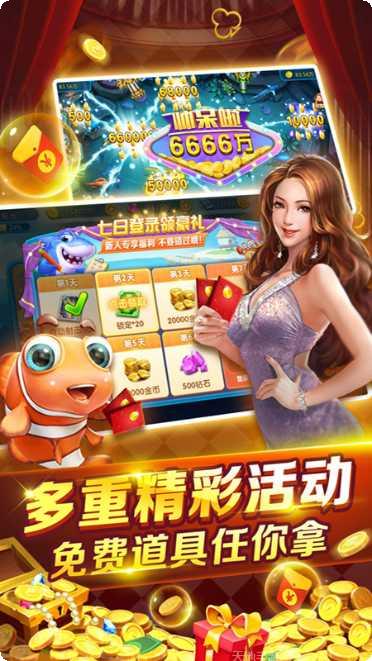 金蟾捕鱼安卓版
