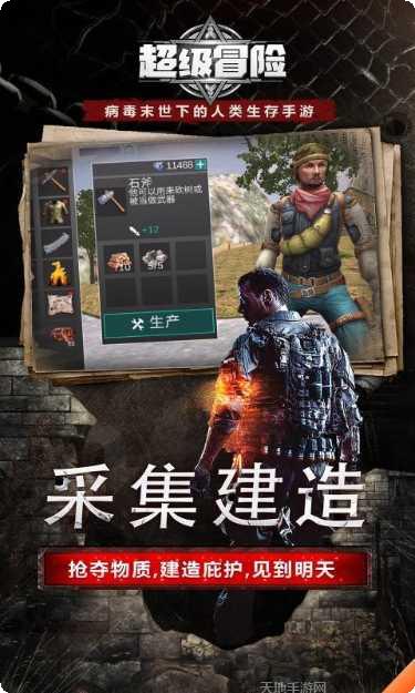 超级冒险跑下载