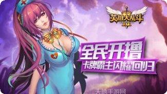 英雄大乱斗红包版角色介绍