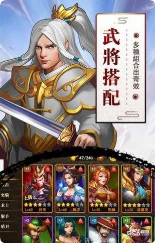 全面三国战争攻略