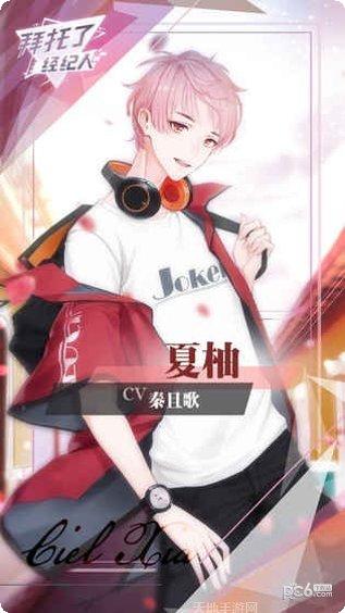 拜托了制作人角色推荐