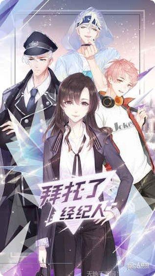 拜托了制作人兑换码