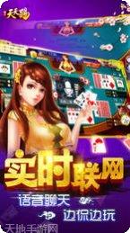 清风棋牌游戏下载