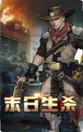 末世军团金币版无限金币